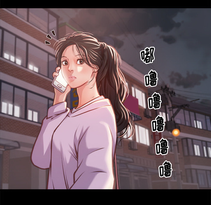 惡女 第1章 第26页