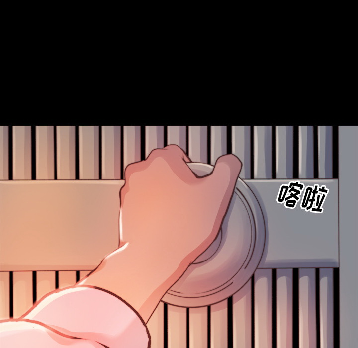 惡女 第1章 第29页