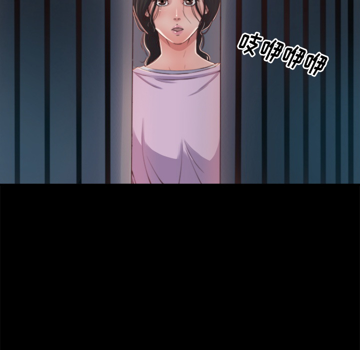 惡女 第1章 第31页