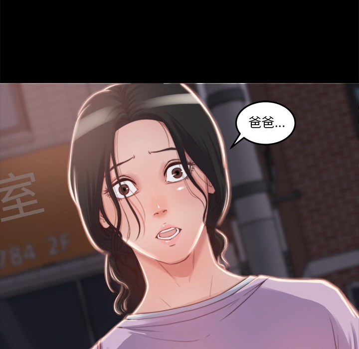惡女 第1章 第34页