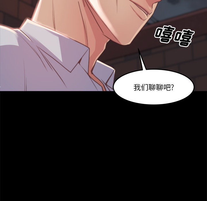 惡女 第1章 第38页