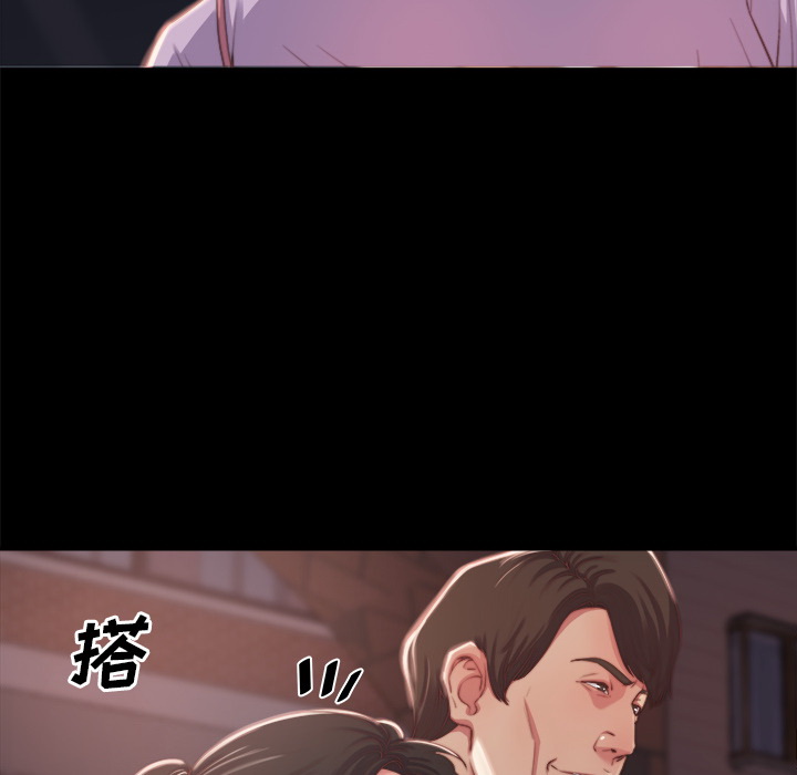 惡女 第1章 第35页
