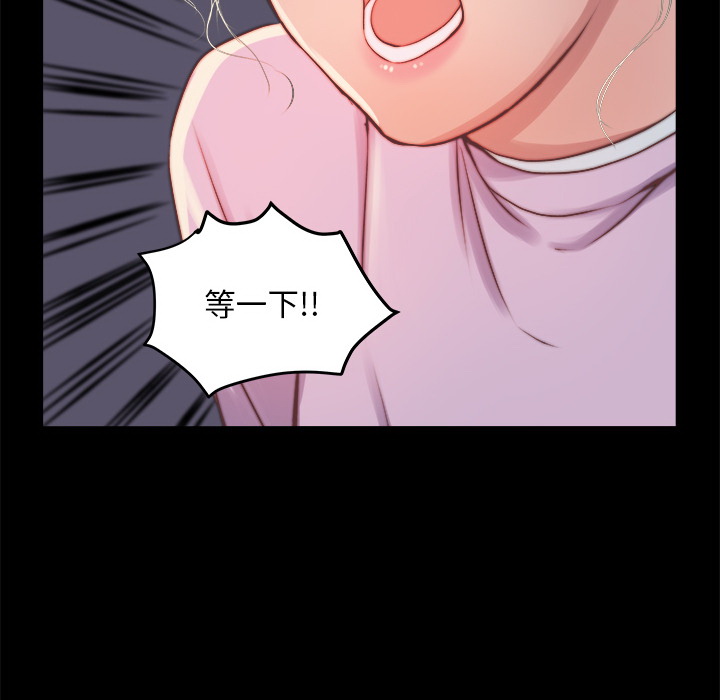 惡女 第1章 第72页