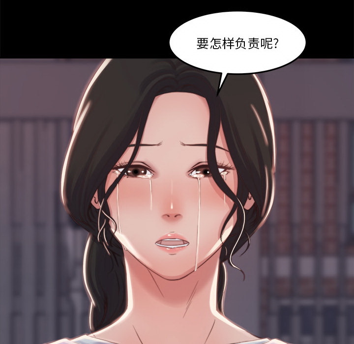 惡女 第1章 第73页