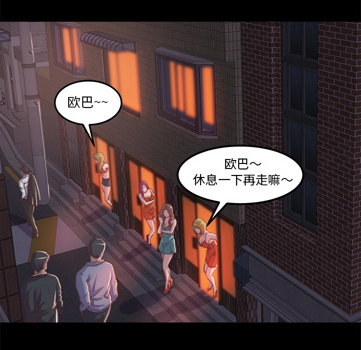 惡女 第1章 第76页