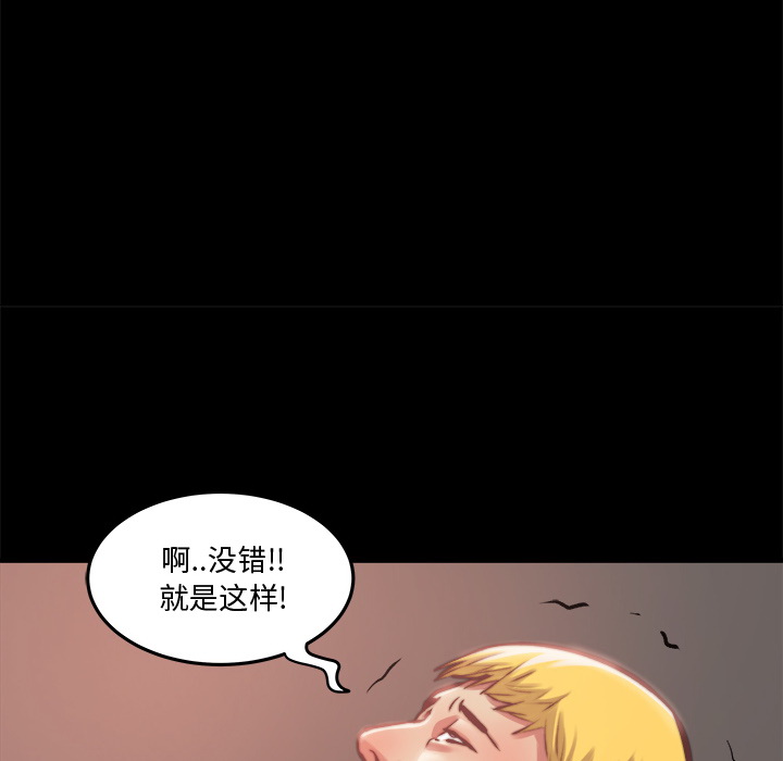 惡女 第1章 第84页