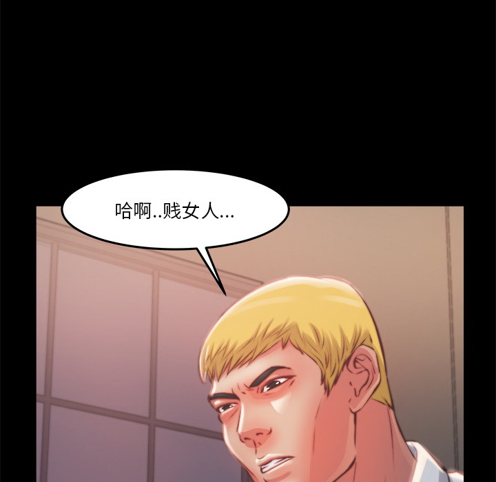 惡女 第1章 第95页