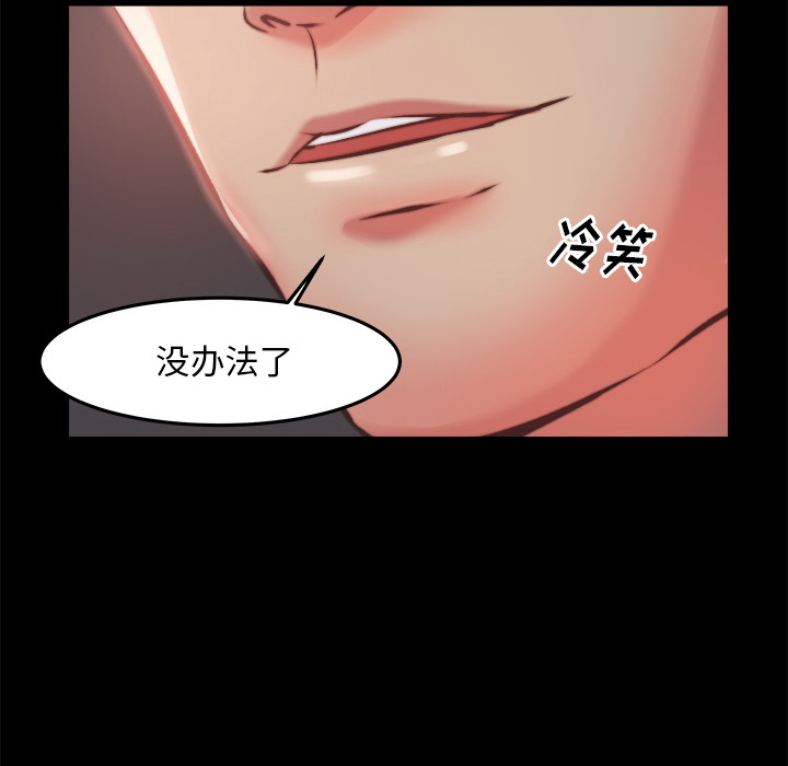 惡女 第1章 第97页