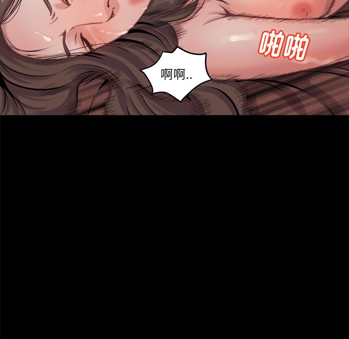惡女 第1章 第83页