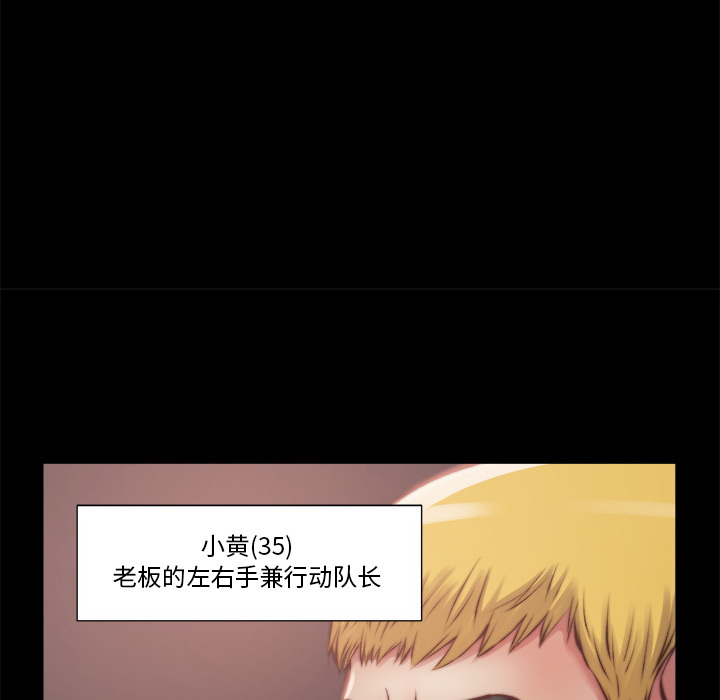惡女 第1章 第91页