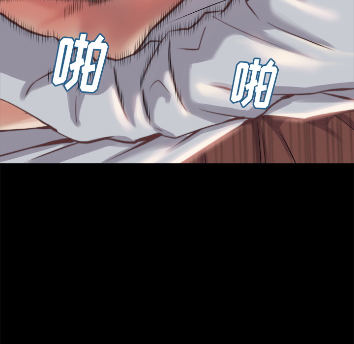 惡女 第1章 第88页