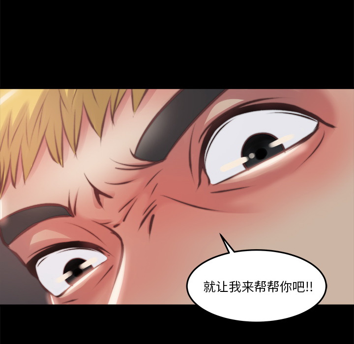 惡女 第1章 第98页