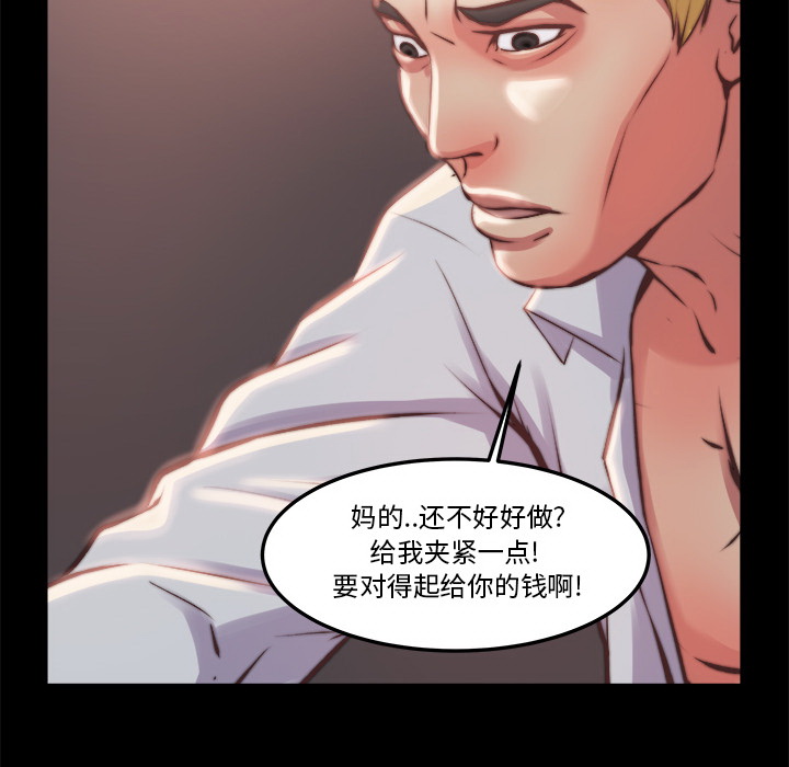 惡女 第1章 第92页