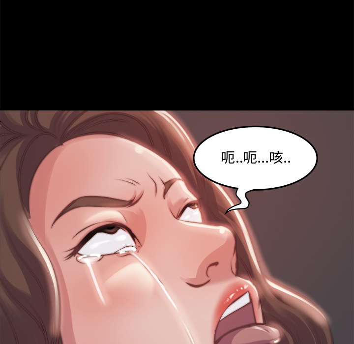 惡女 第1章 第103页