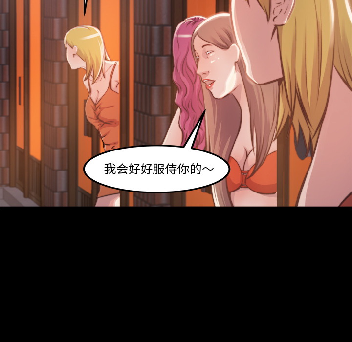 惡女 第1章 第78页
