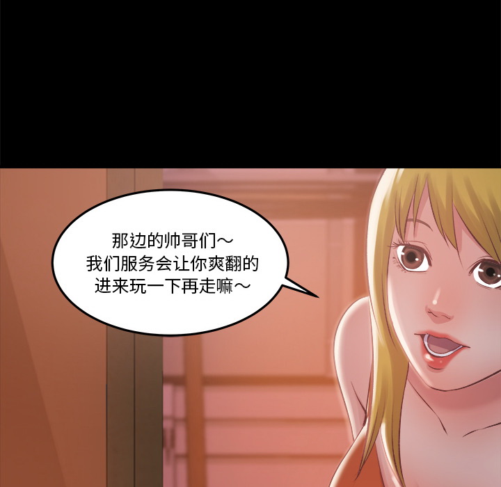 惡女 第1章 第79页