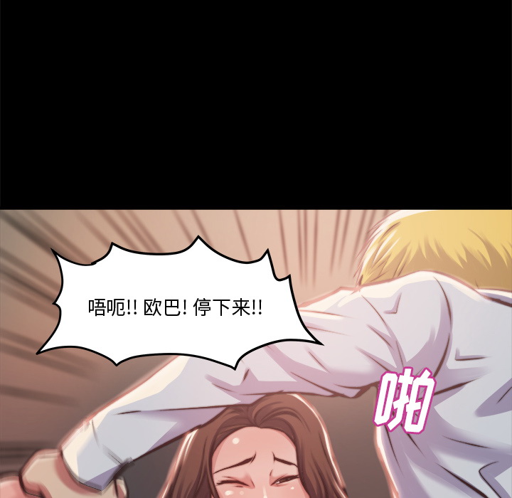 惡女 第1章 第89页