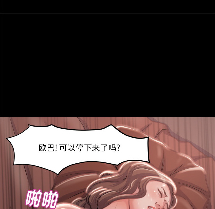 惡女 第1章 第86页