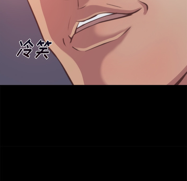 惡女 第1章 第75页