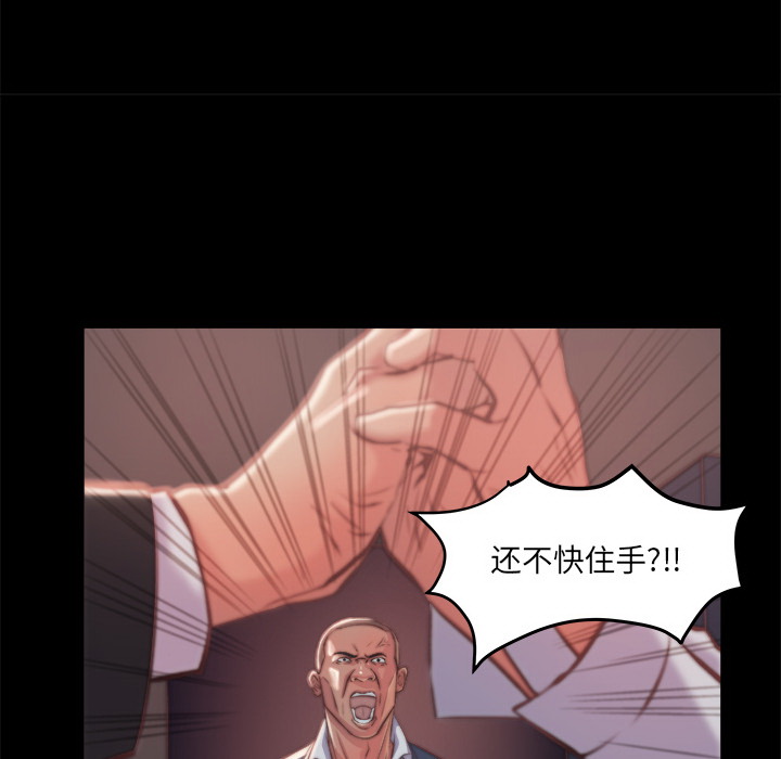惡女 第1章 第136页