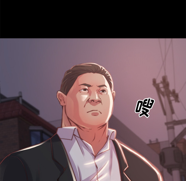 惡女 第1章 第110页