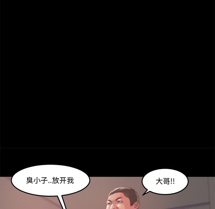 惡女 第1章 第123页