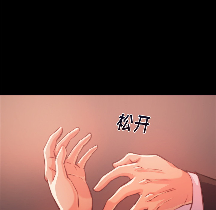 惡女 第1章 第144页