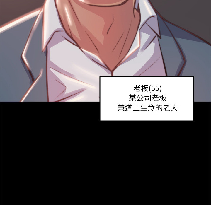 惡女 第1章 第163页
