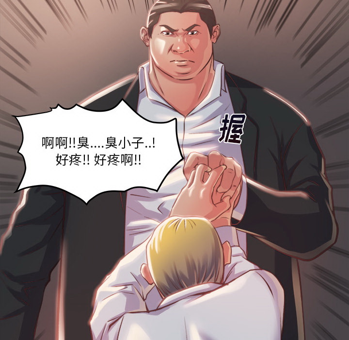 惡女 第1章 第130页