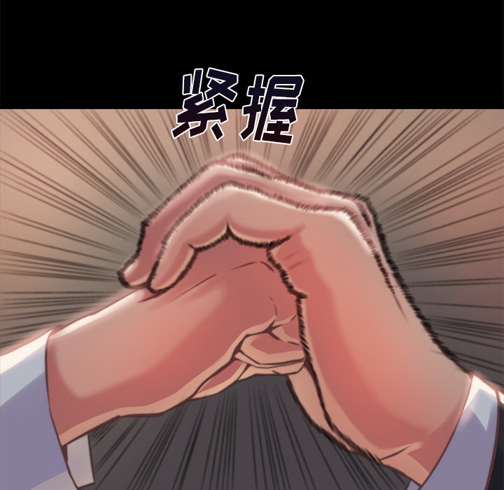 惡女 第1章 第112页