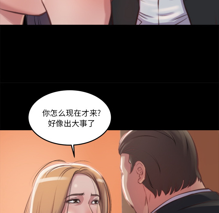 惡女 第1章 第118页