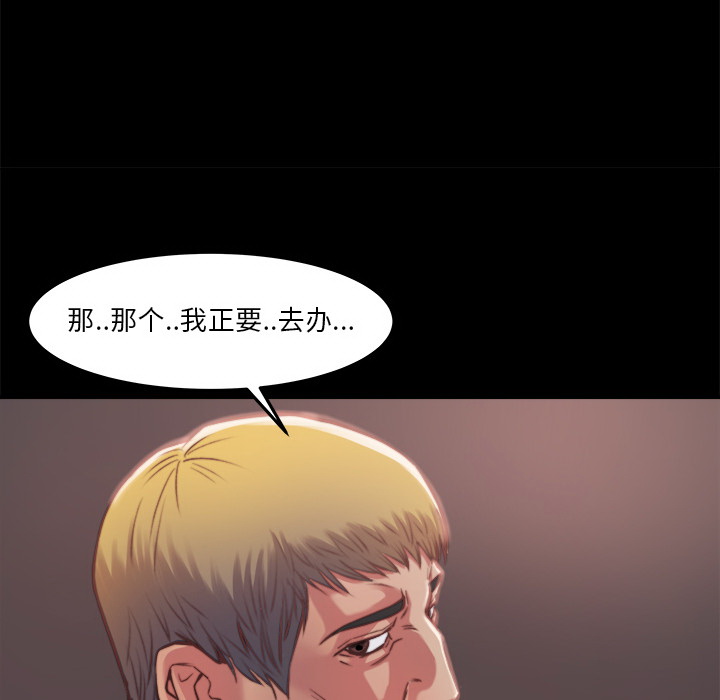 惡女 第1章 第170页