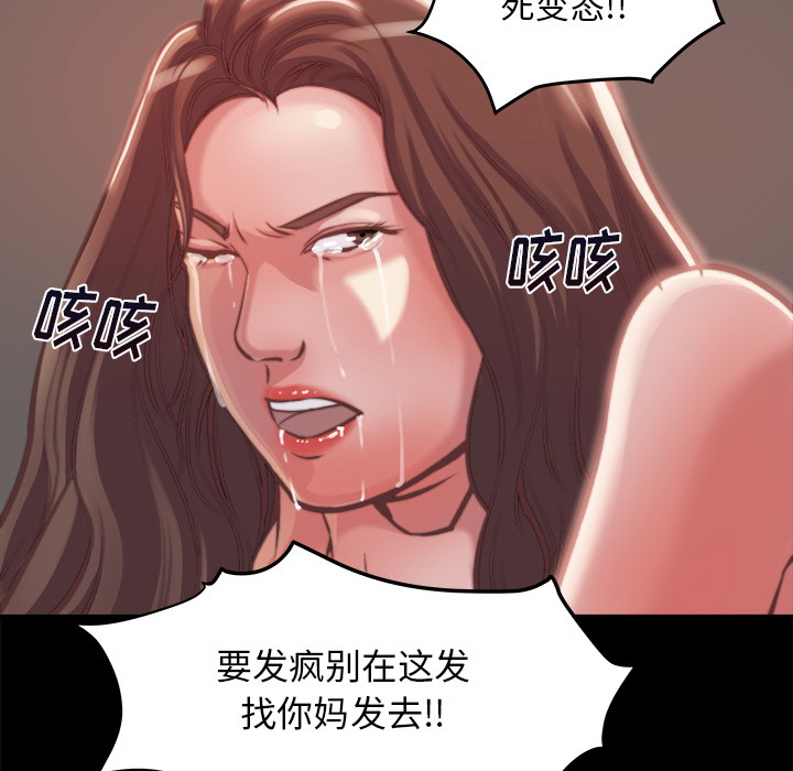 惡女 第1章 第135页