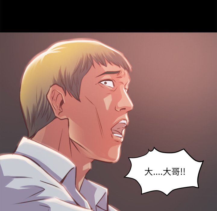 惡女 第1章 第164页