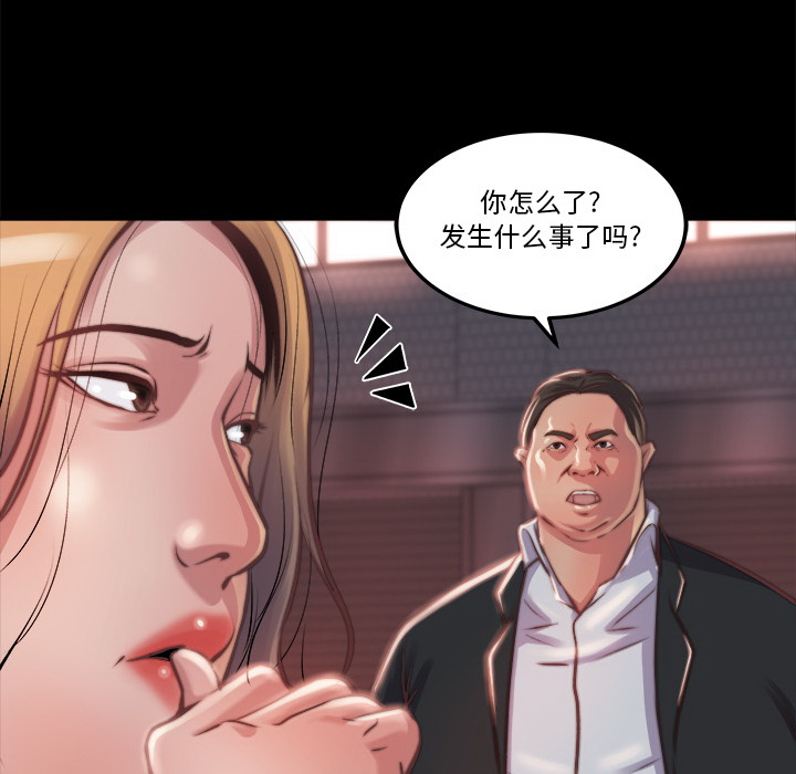 惡女 第1章 第117页