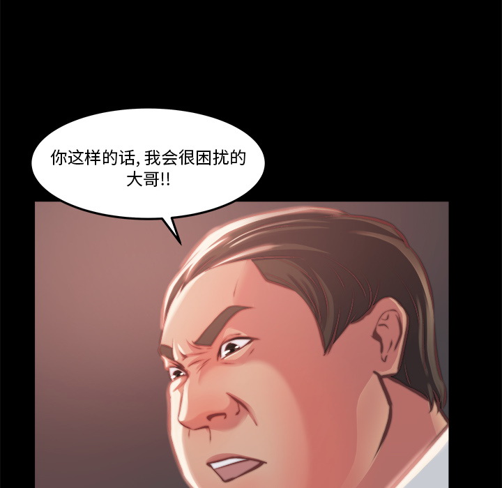 惡女 第1章 第120页