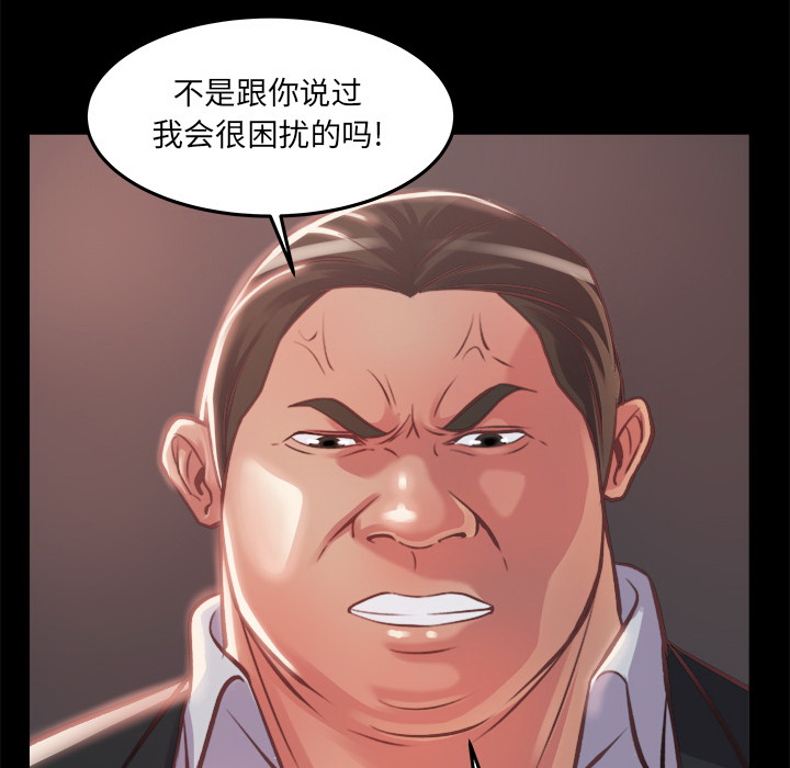 惡女 第1章 第129页