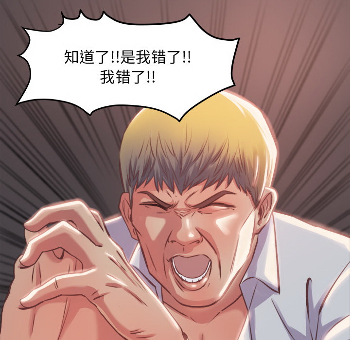 惡女 第1章 第155页