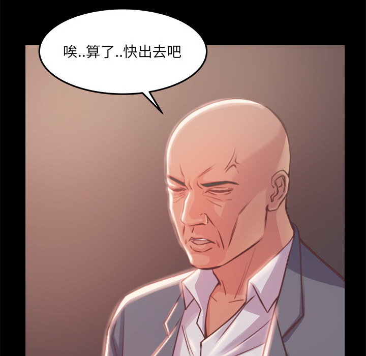 惡女 第1章 第172页