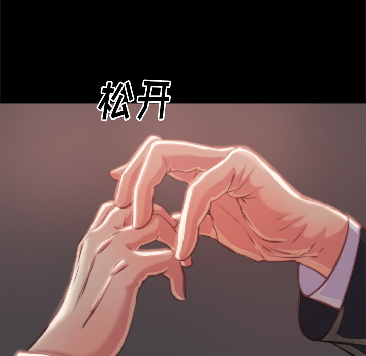 惡女 第1章 第143页