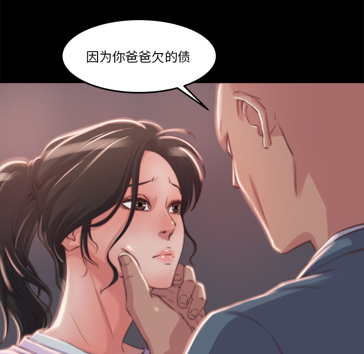 惡女 第1章 第213页
