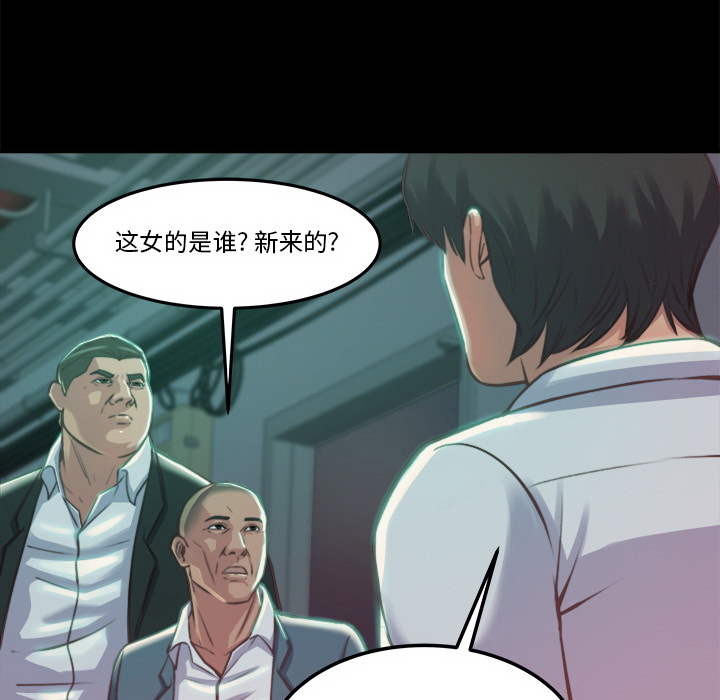 惡女 第1章 第187页