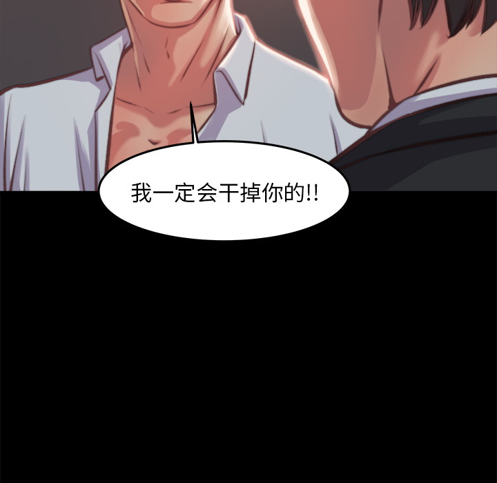 惡女 第1章 第176页