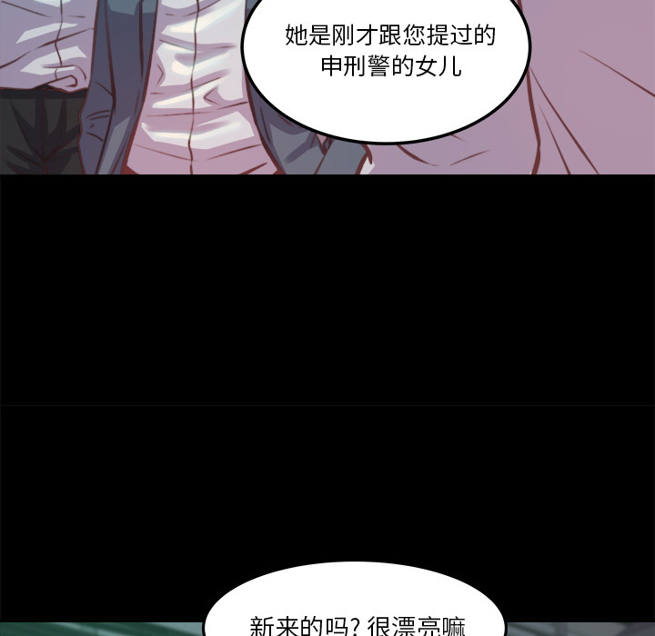 惡女 第1章 第188页