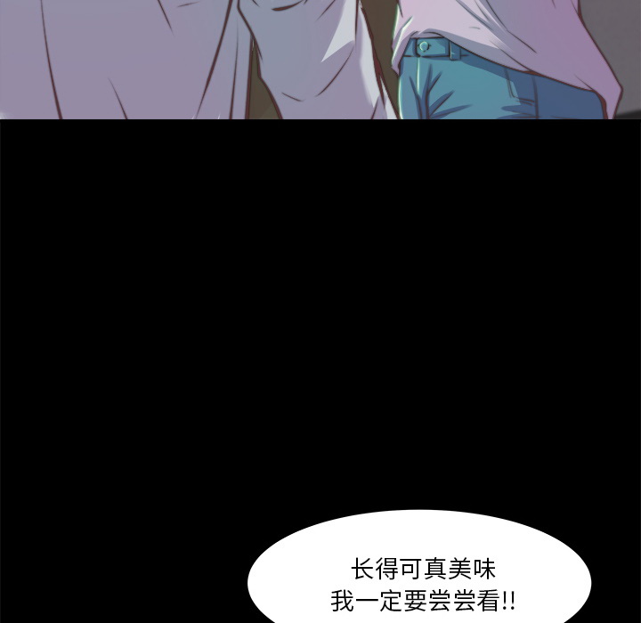 惡女 第1章 第190页