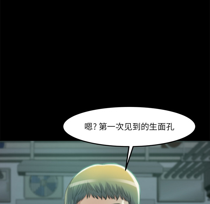 惡女 第1章 第180页