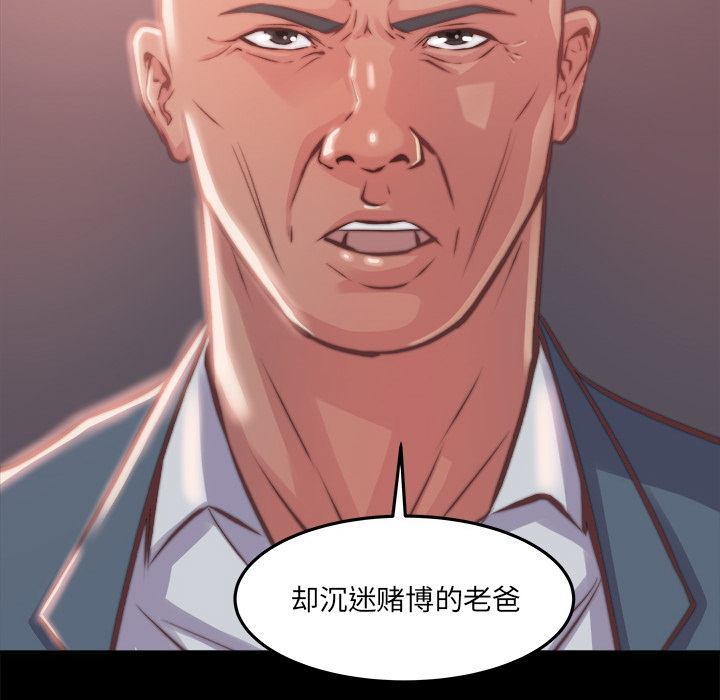 惡女 第1章 第215页