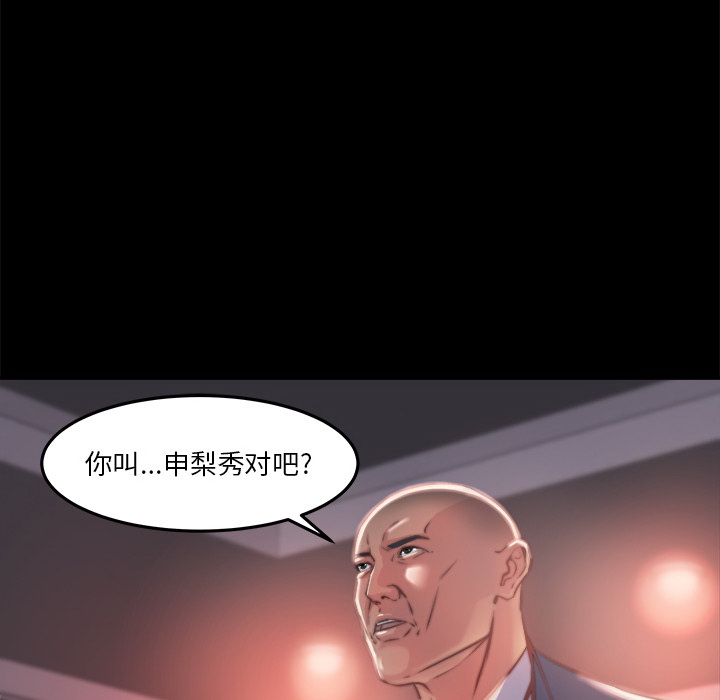 惡女 第1章 第183页