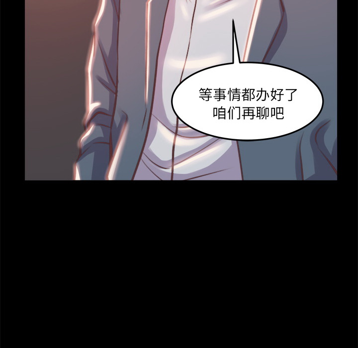 惡女 第1章 第173页