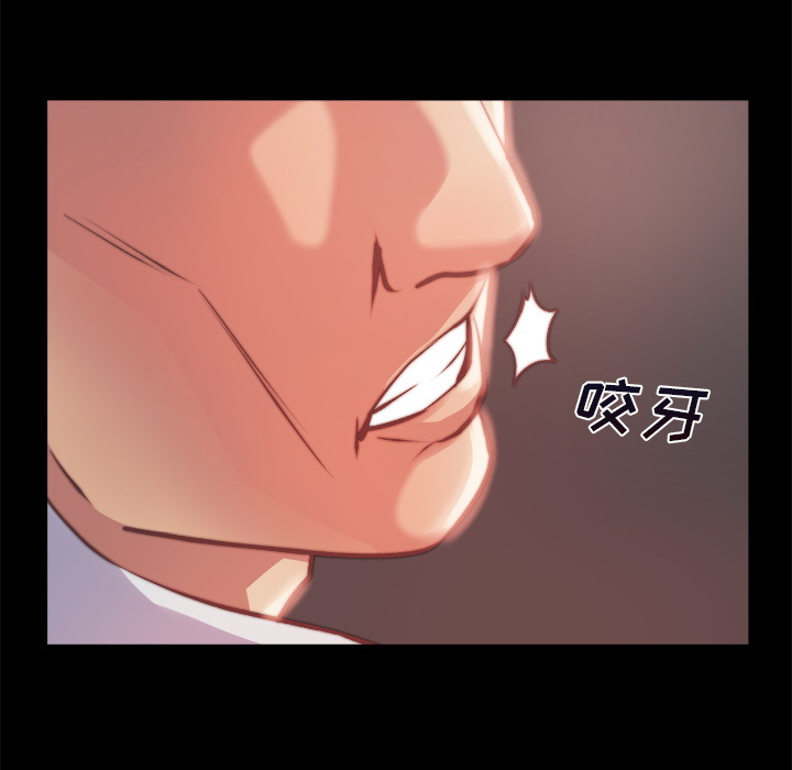 惡女 第1章 第174页
